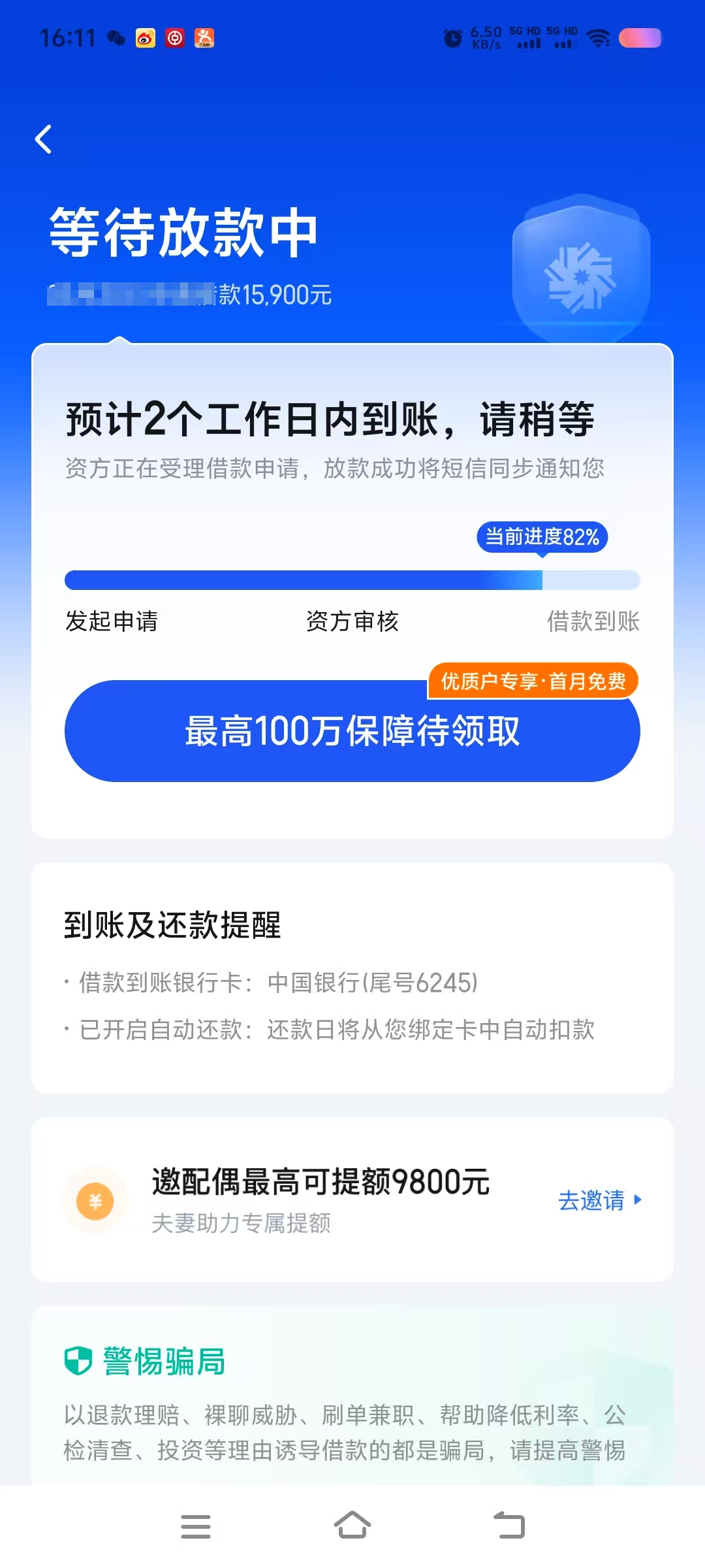 2025正规网贷平台贷款借钱口子提额方法揭秘-1