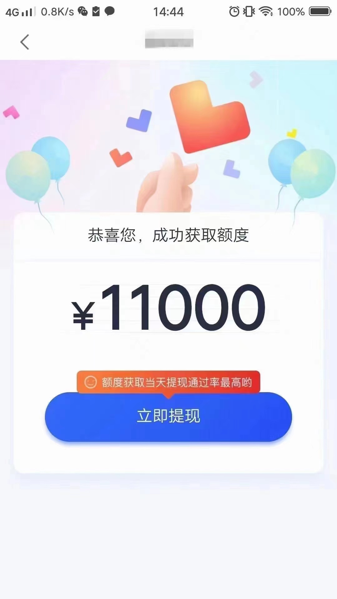2025年小额贷款借钱新口子申请方法全攻略-1