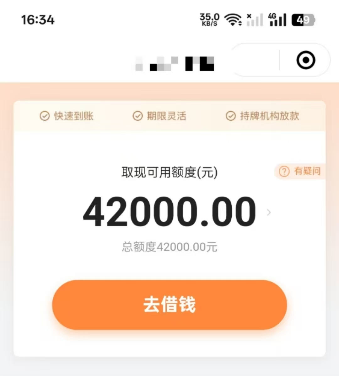 2025年22岁以上可尝试的信贷产品和备用金-1