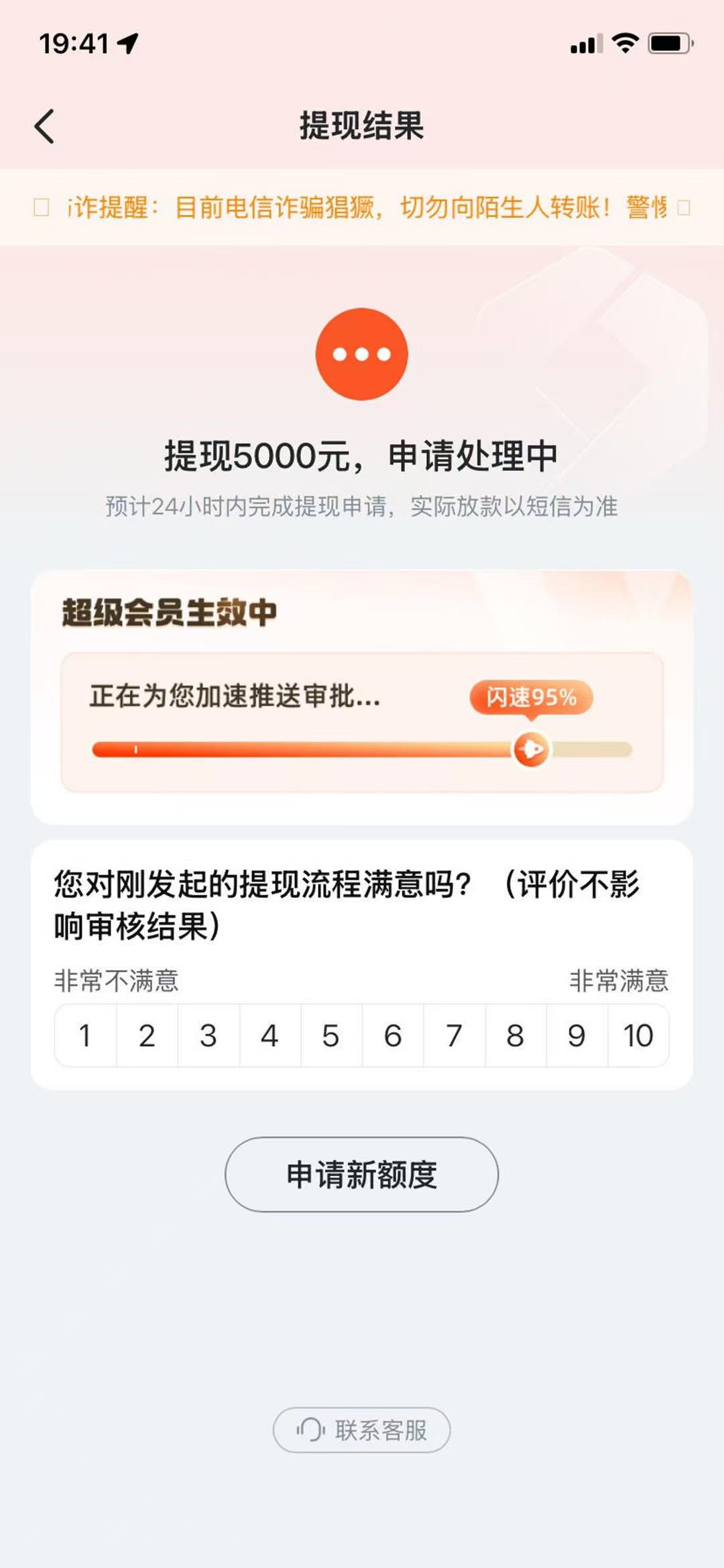 嘉兴银行嘉e贷贷款借钱口子利率怎么算-3