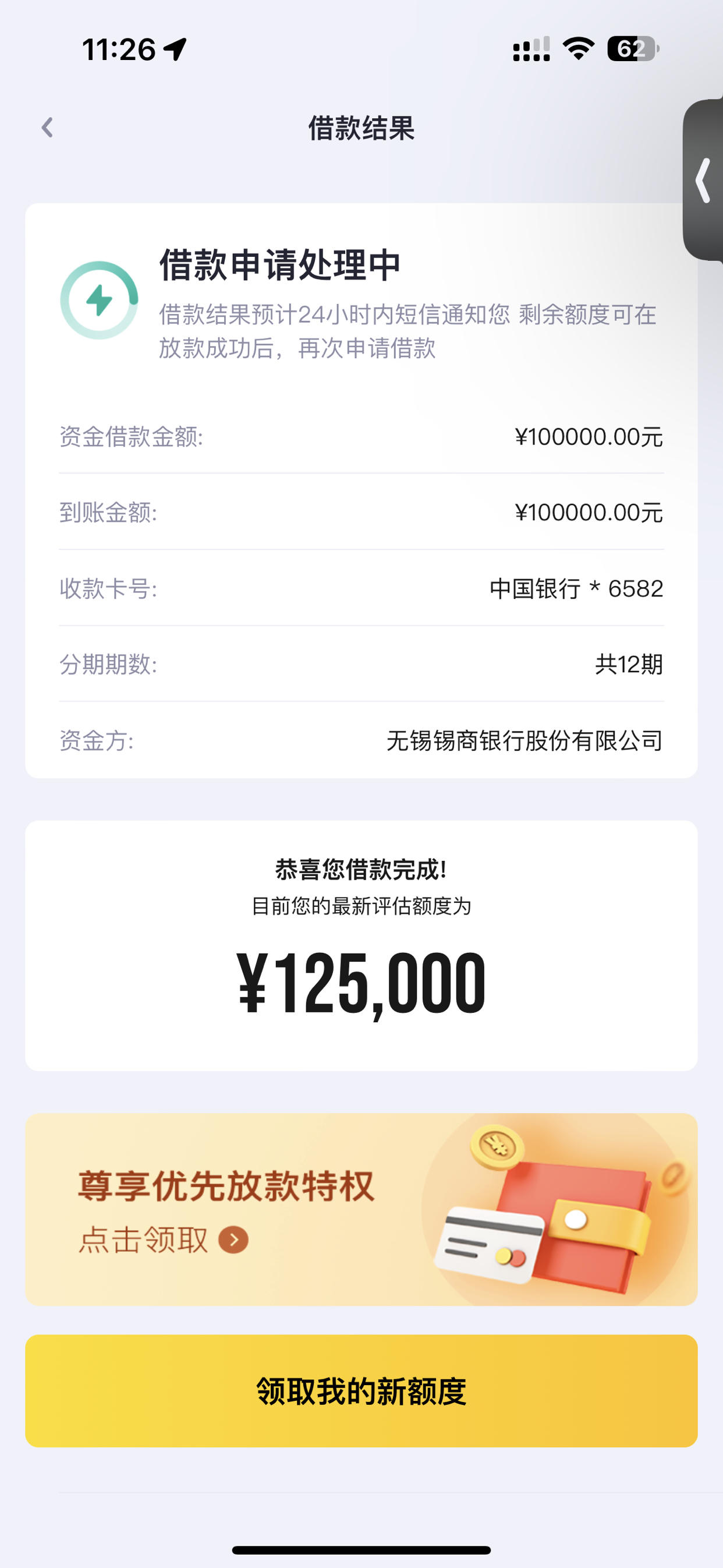 快速应急正规贷款口子马上到账低息借款小额借钱免审100%下款-2