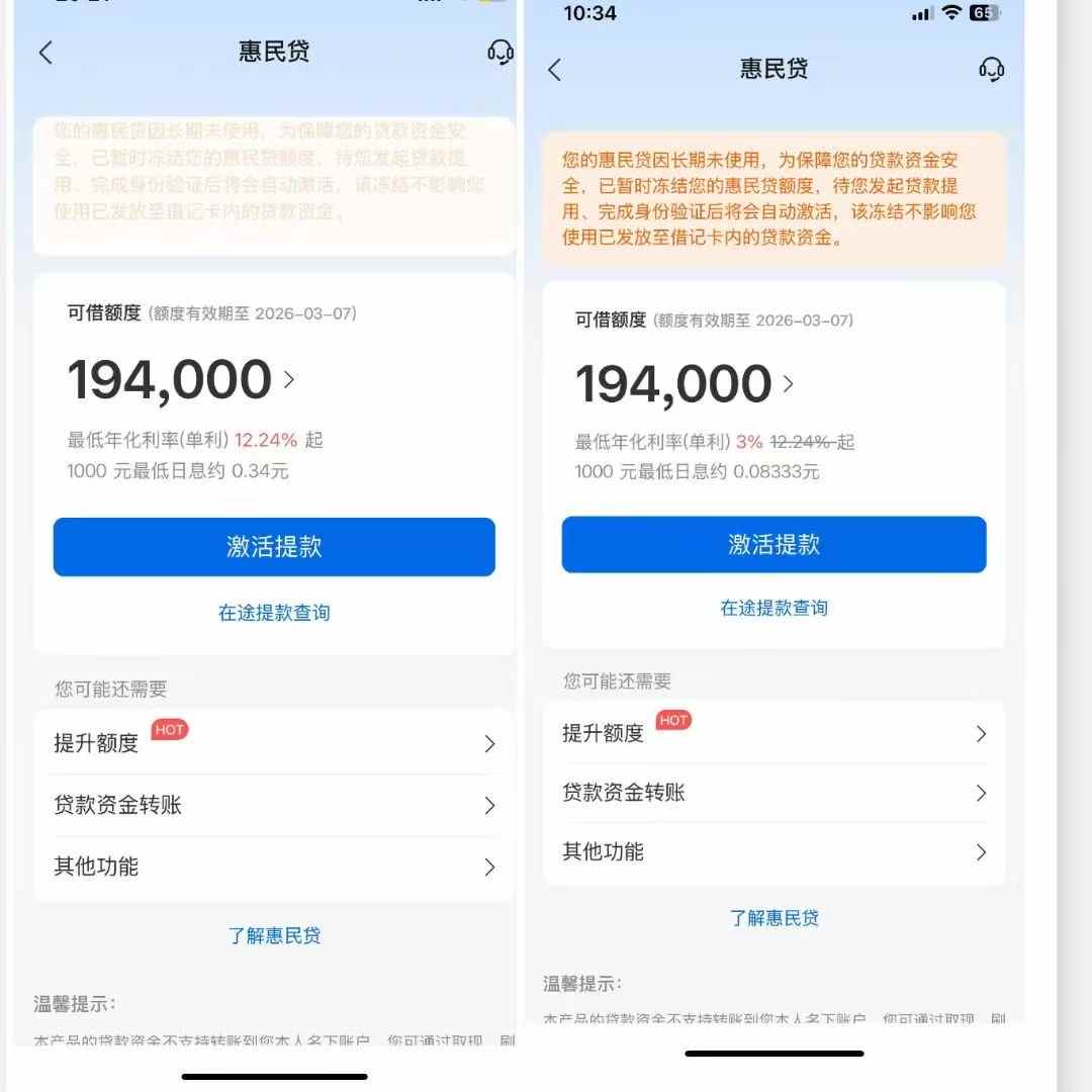 拍拍贷小额贷款借钱口子疑似放水轻看征信和大数据轻松搞定-2