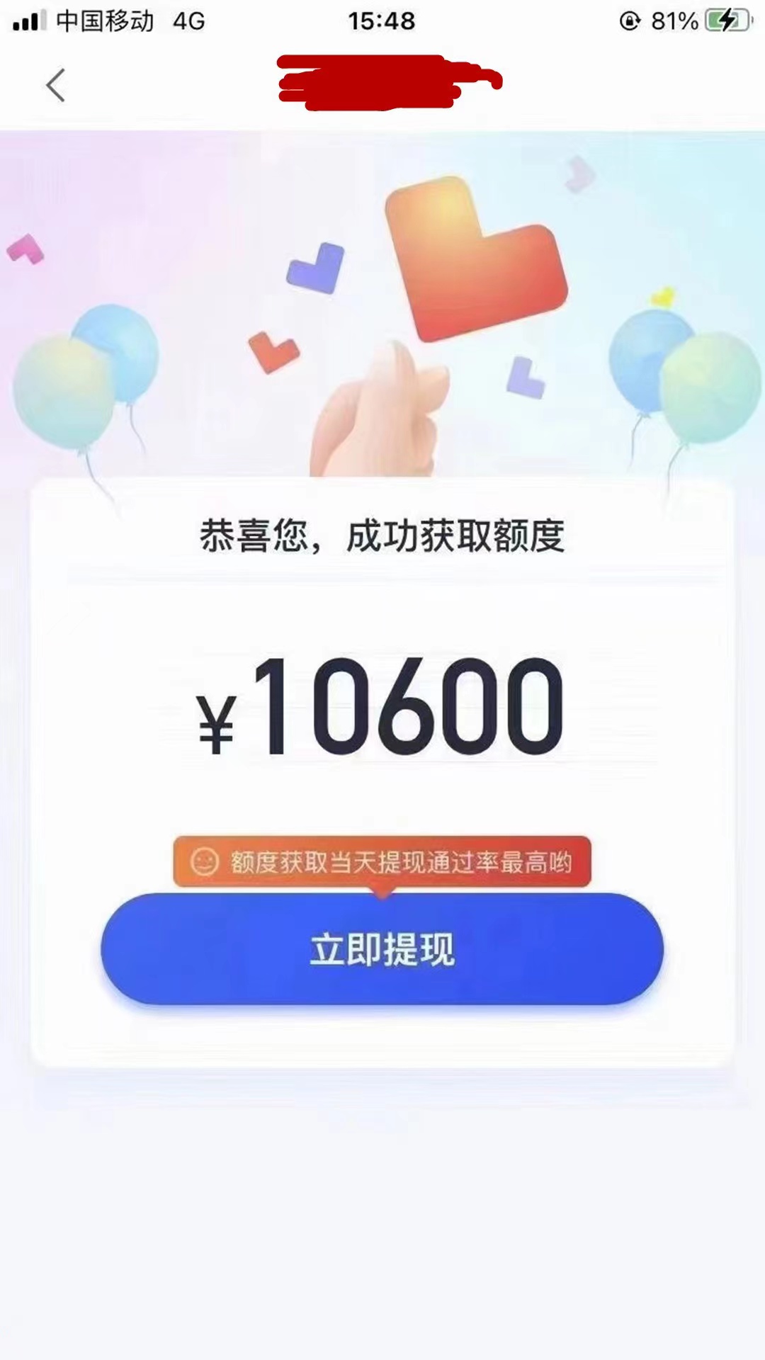 天津银行天天贷贷款借钱口子申请被拒怎么解决-1