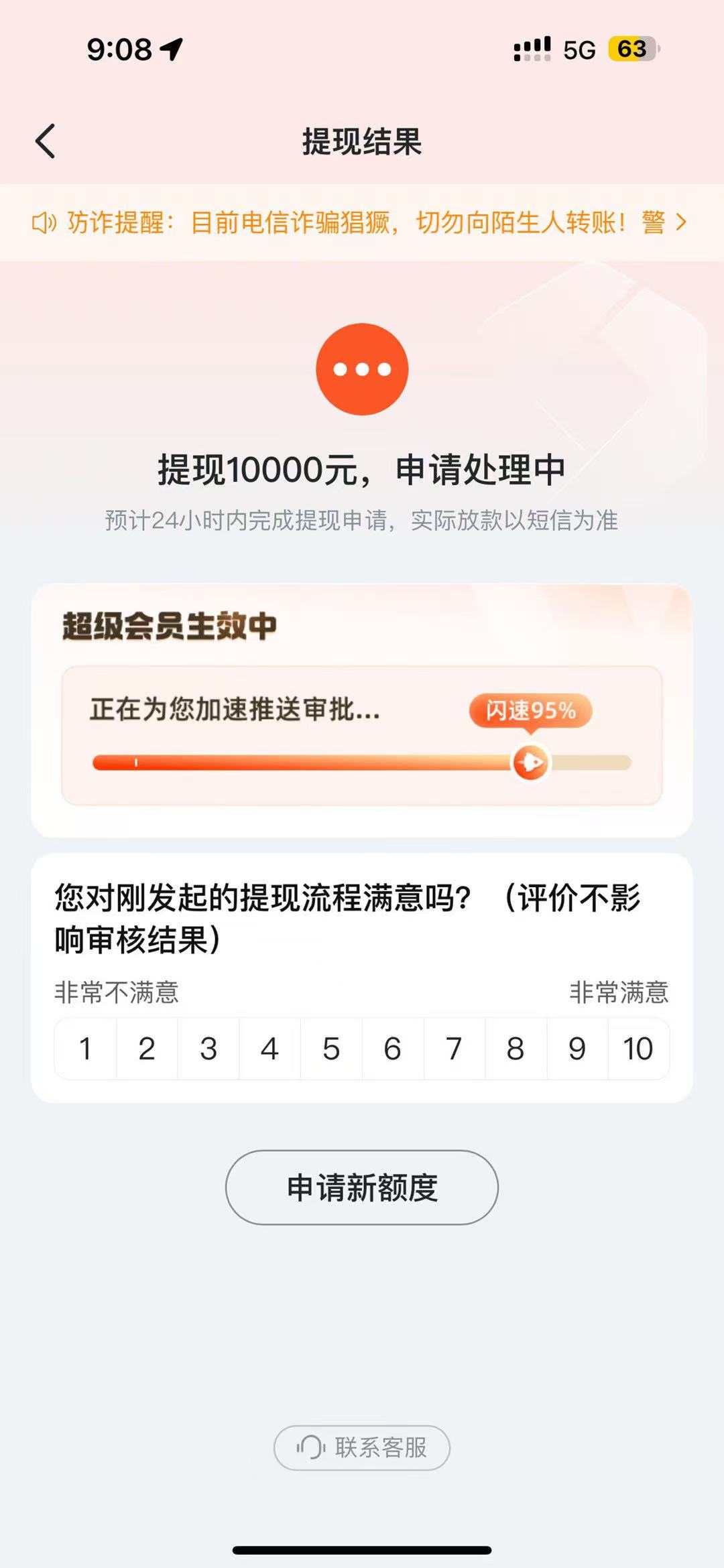 2025贷款借钱口子不查征信提额申请资料技巧-3