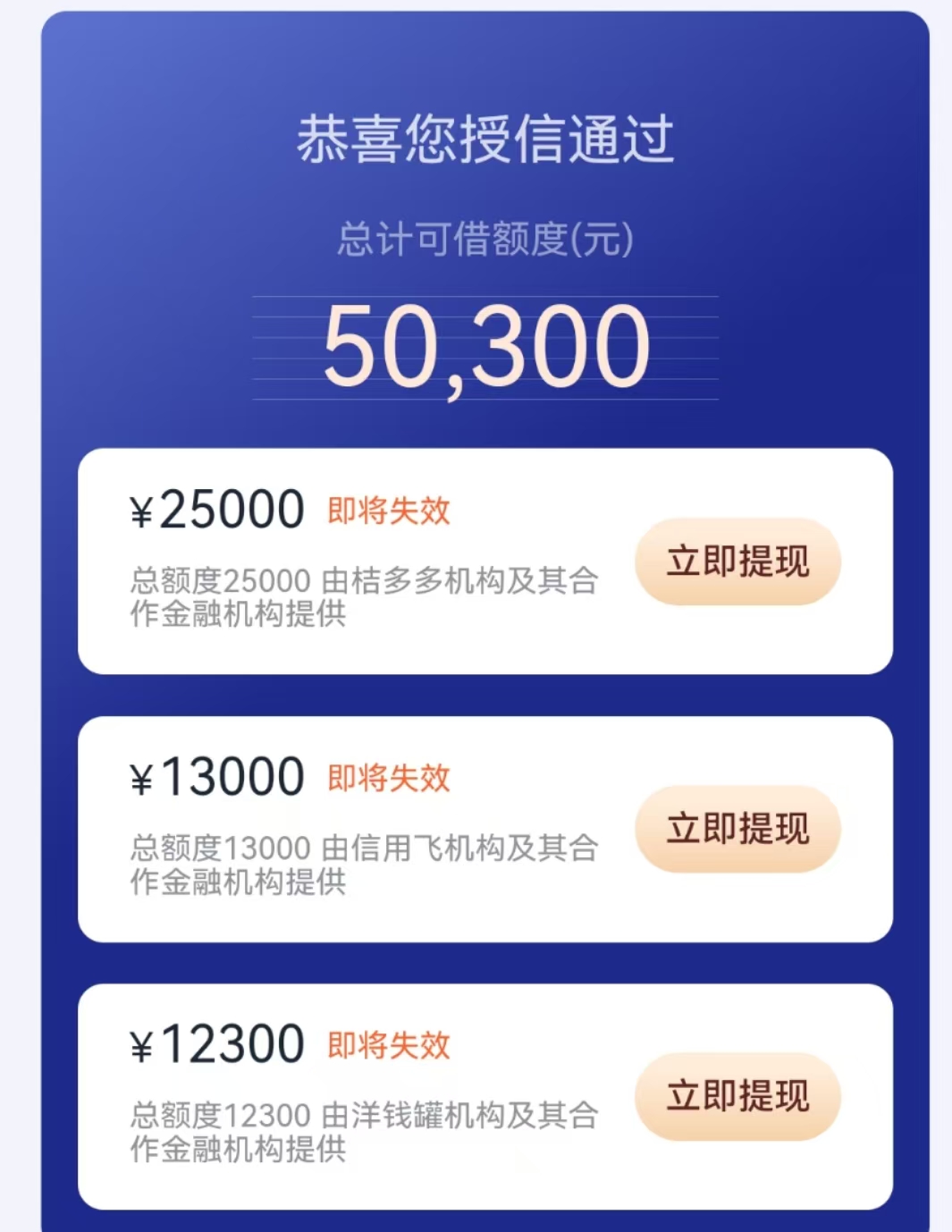 谁能分享一下在榕树贷款上借钱的亲身经历啊？-3