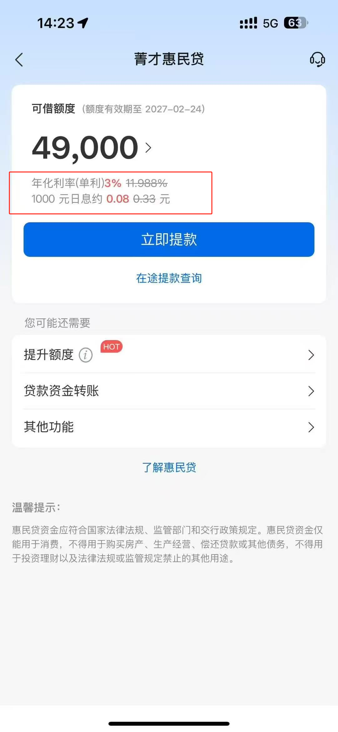 宜人贷小额贷款借钱口子疑似放水轻看征信和大数据快速借款-3