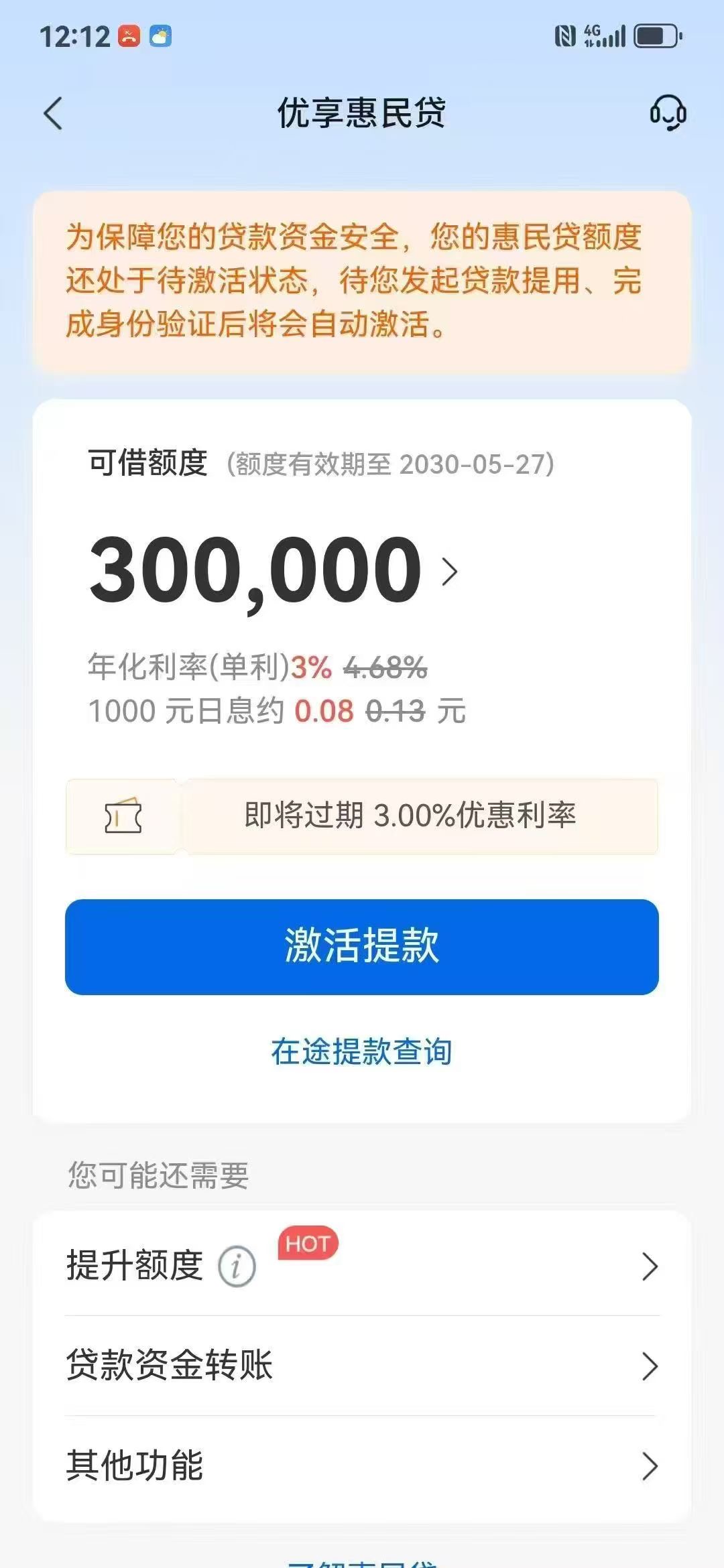 南京银行鑫梦享贷款借钱口子利率高不高-1