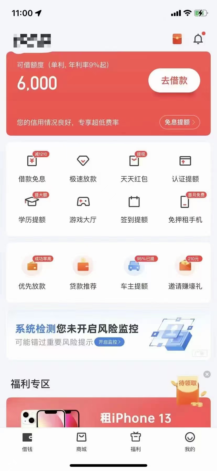 很多朋友都在问，有没有不看征信和负债就能提额的信用卡？其实市...-3