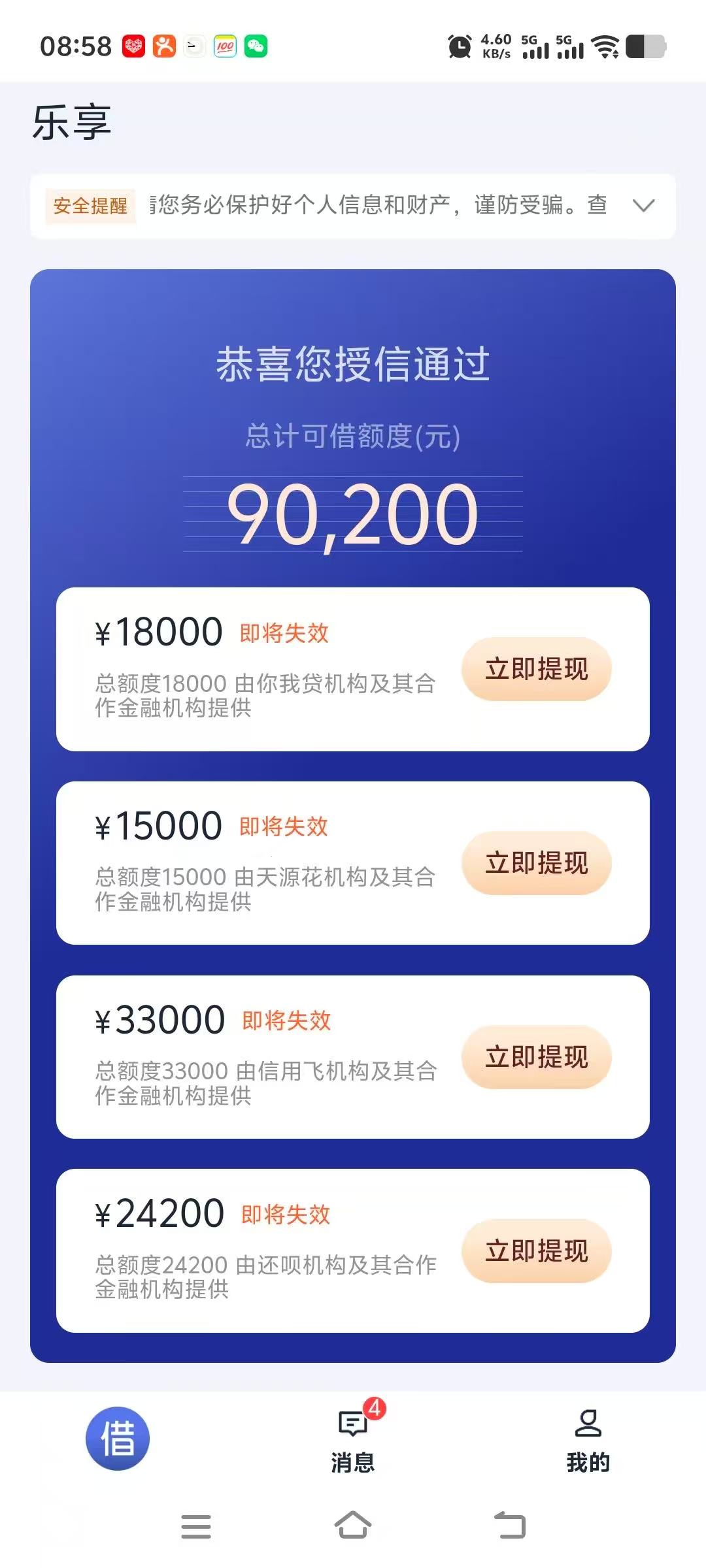 备用金2000 - 3000黑户花户征信花消费分期马上拿-1