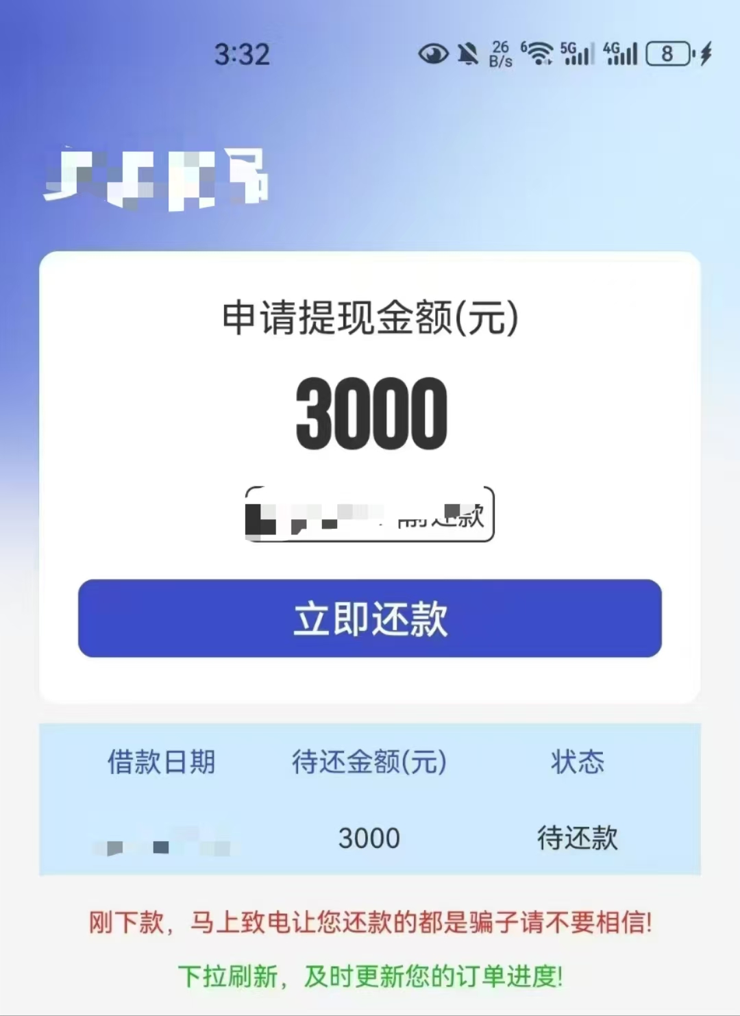 杭州银行公鸡贷贷款借钱口子审核时间要多久-1