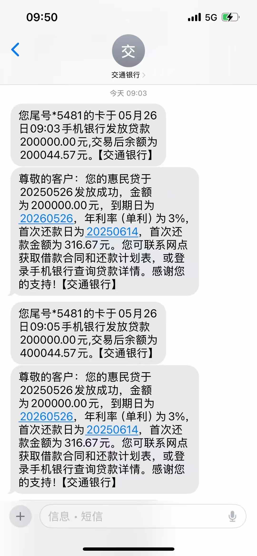 2025年小额贷款新口子大全申请方法全分享-1