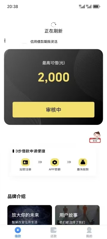 花户备用金3000 - 5000黑户大数据花贷款当天下款-1
