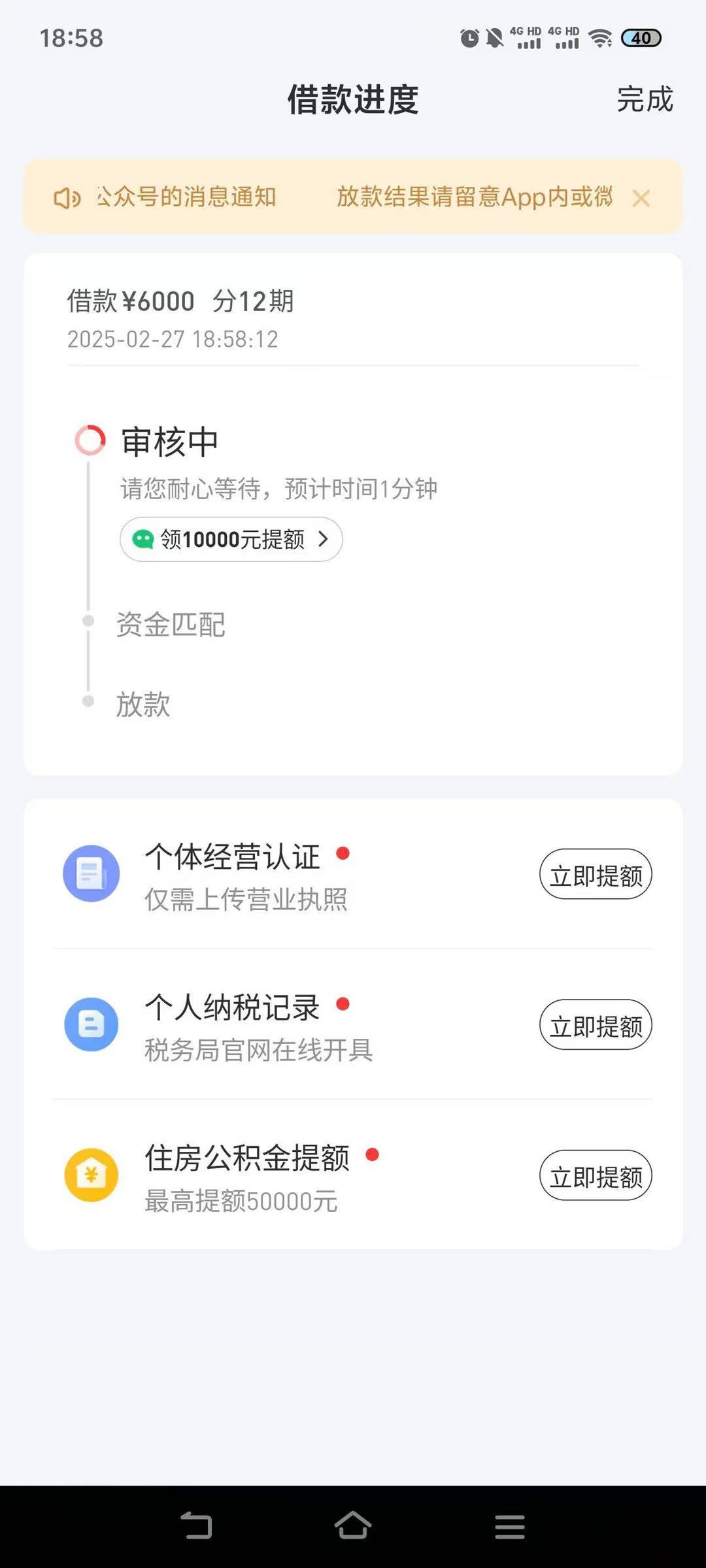 杭州银行公鸡贷贷款借钱口子审核时间要多久-2
