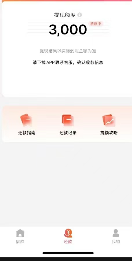 2025年小额贷款借钱新口子申请妙招解析-2