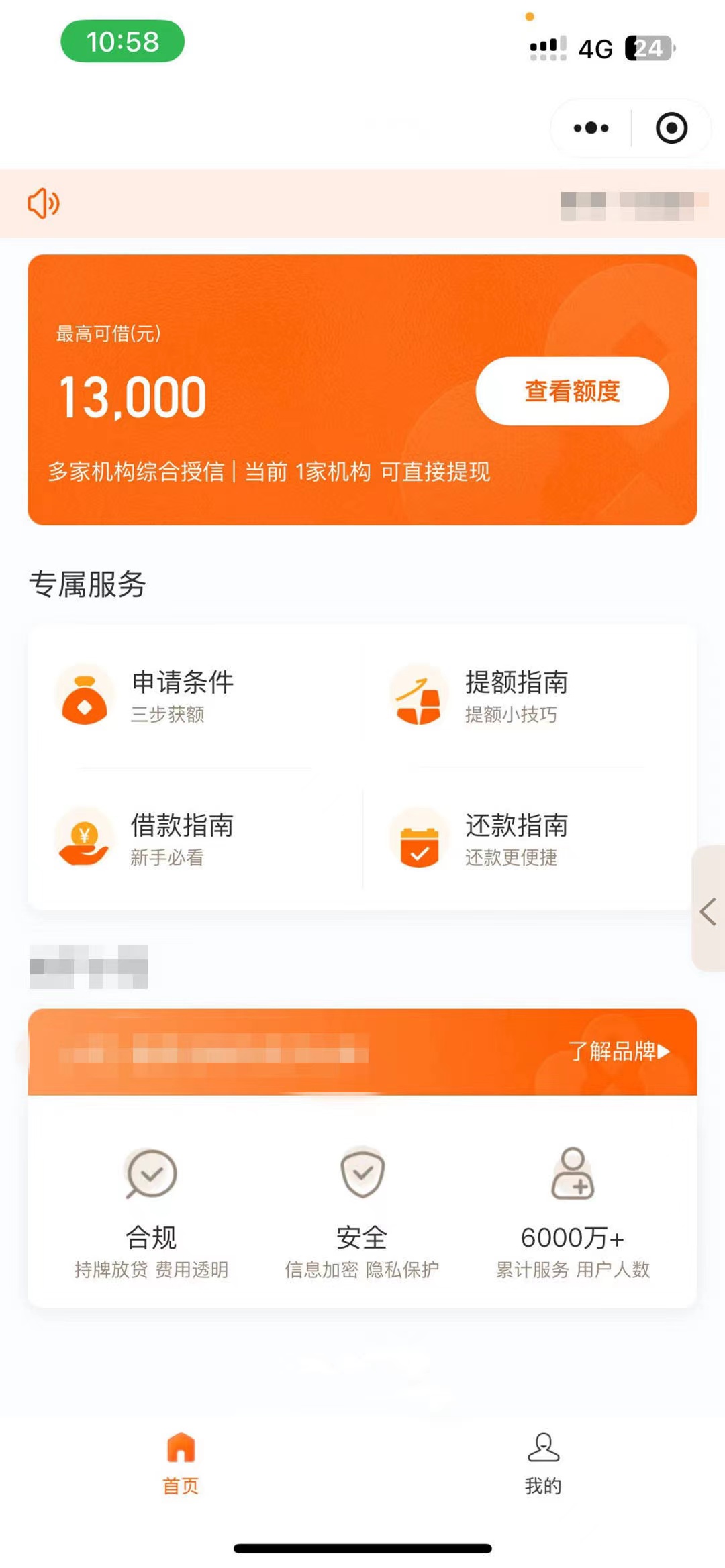 2025正规网贷平台贷款借钱口子提额方法揭秘-3