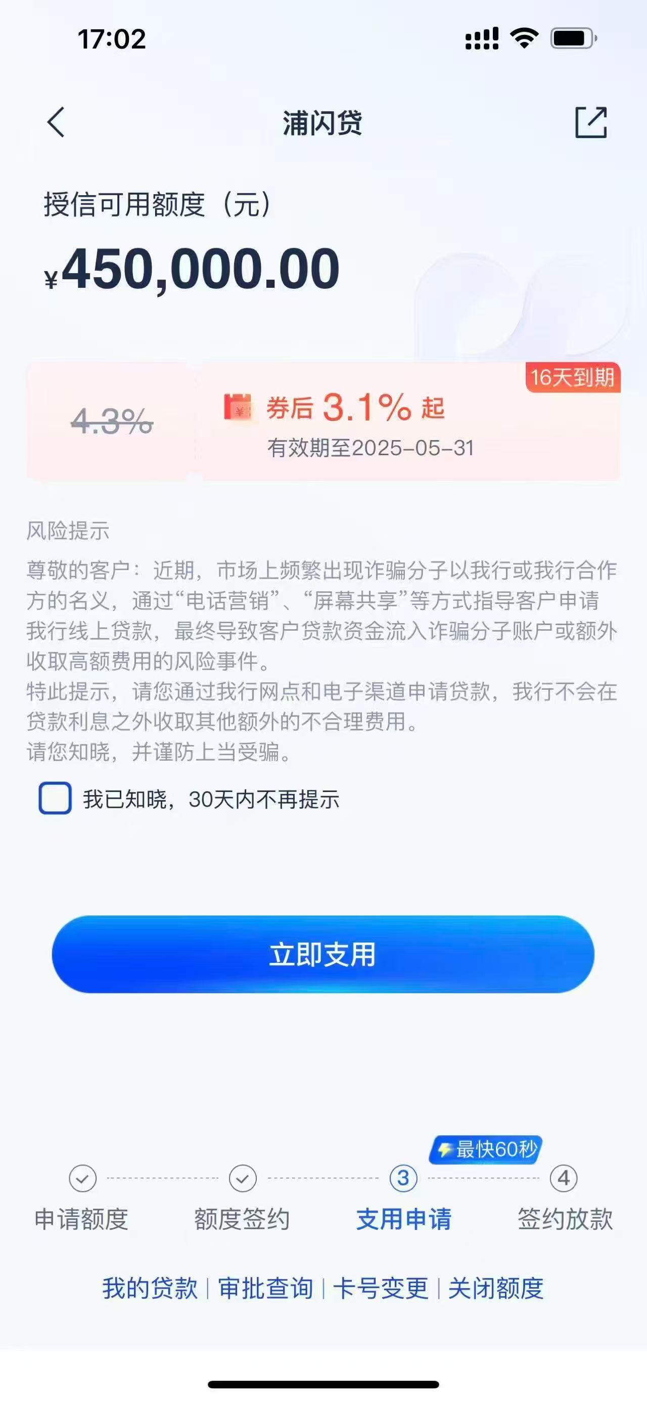 光大银行随心贷贷款借钱口子提前还款有影响吗-1