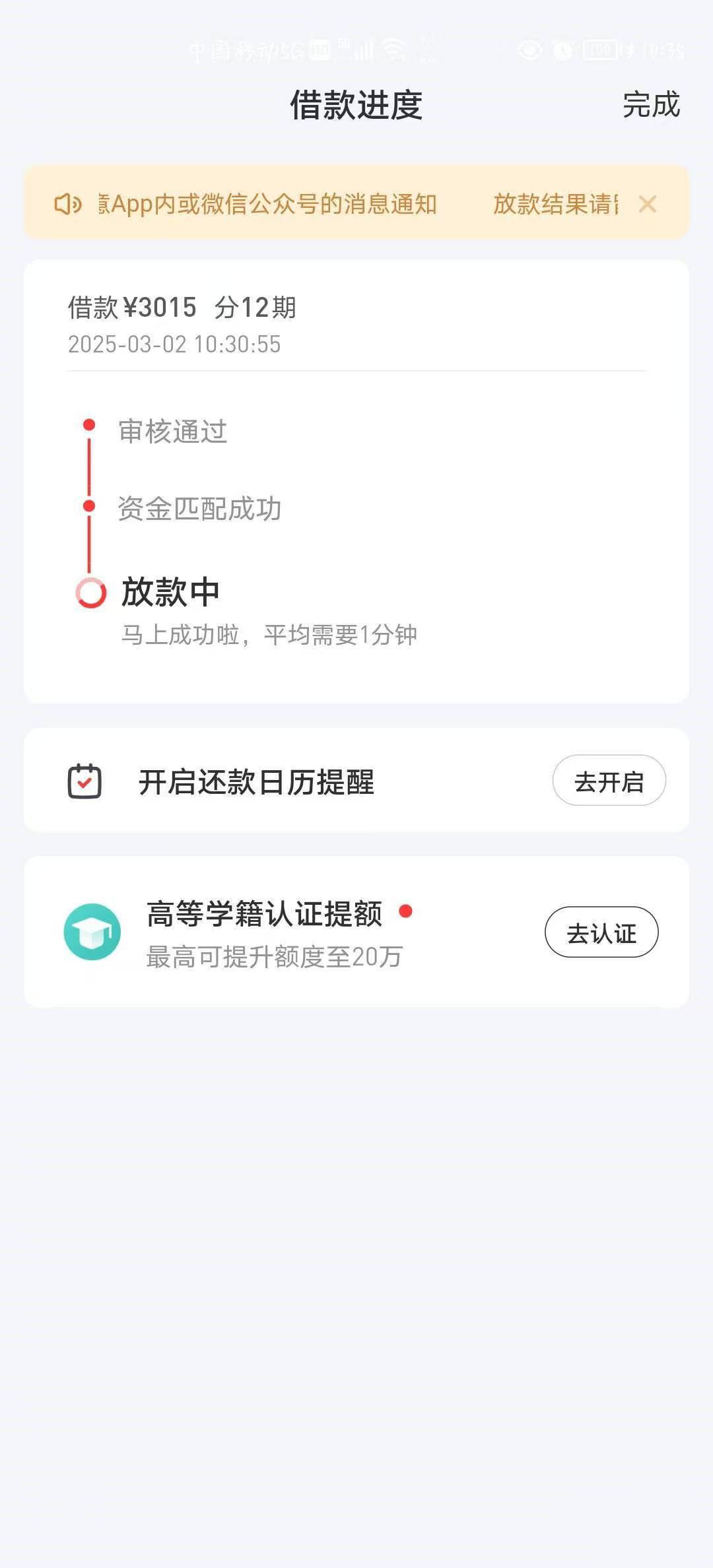 天津银行天天贷贷款借钱口子申请被拒怎么解决-2