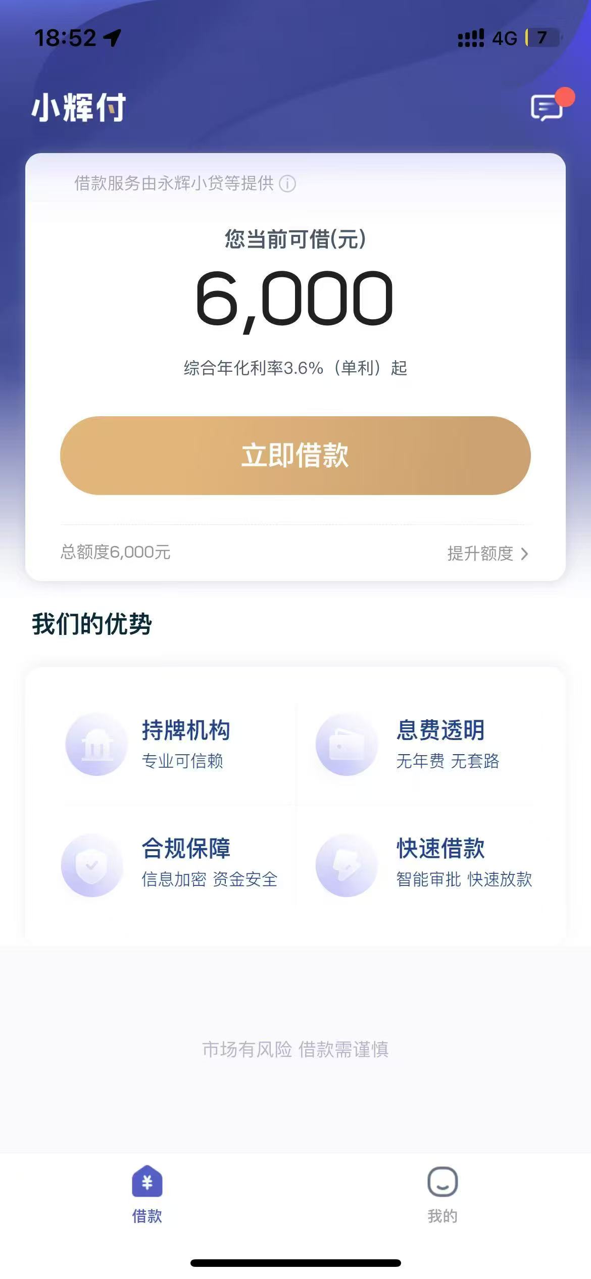 江苏银行随e贷贷款借钱口子还款逾期怎么办-1
