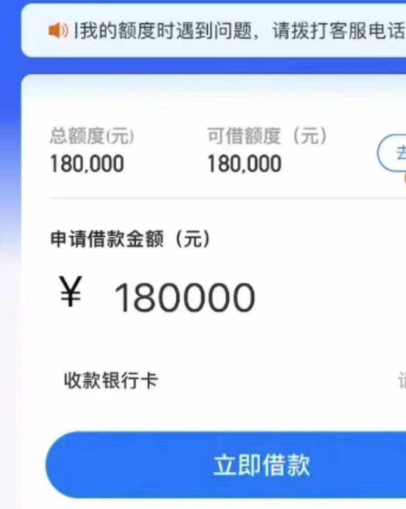 吉林银行吉速贷贷款借钱口子对负债有要求吗-2