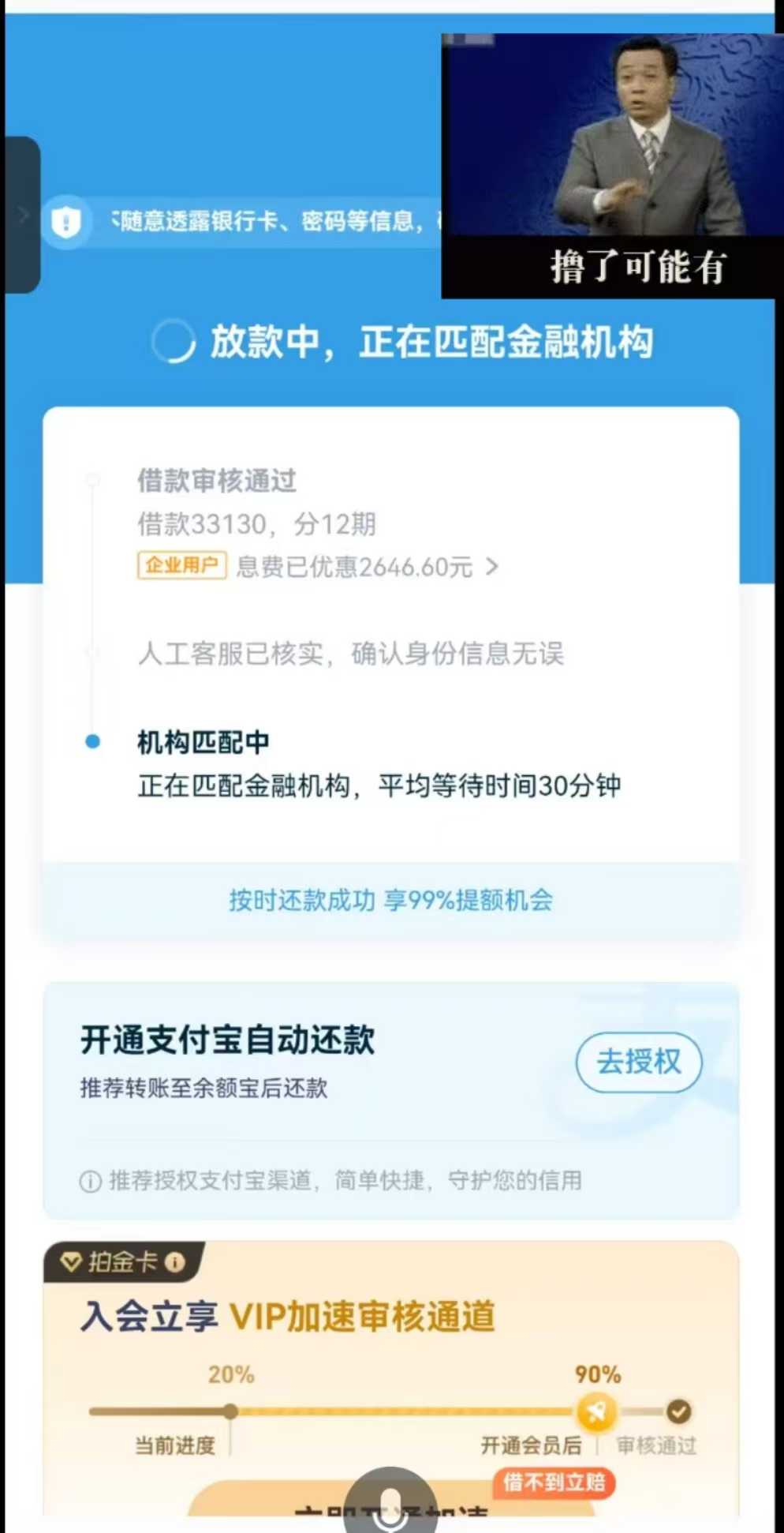 平安银行新一贷贷款借钱口子放款时间要多久-1