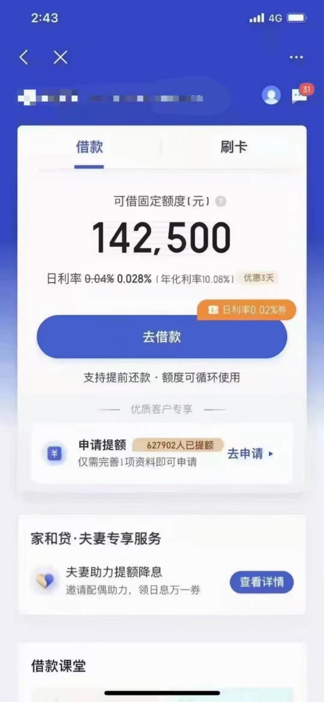 2025年新小额贷款口子申请途径全攻略-1