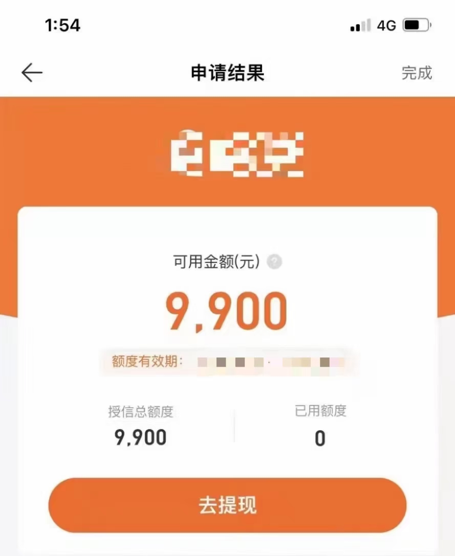 2025年贷款新规解读：不查征信的借款平台推荐-1