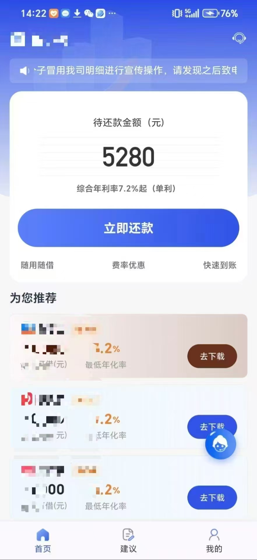 备用金2000 - 3000花户大数据花黑户消费分期马上拿-3