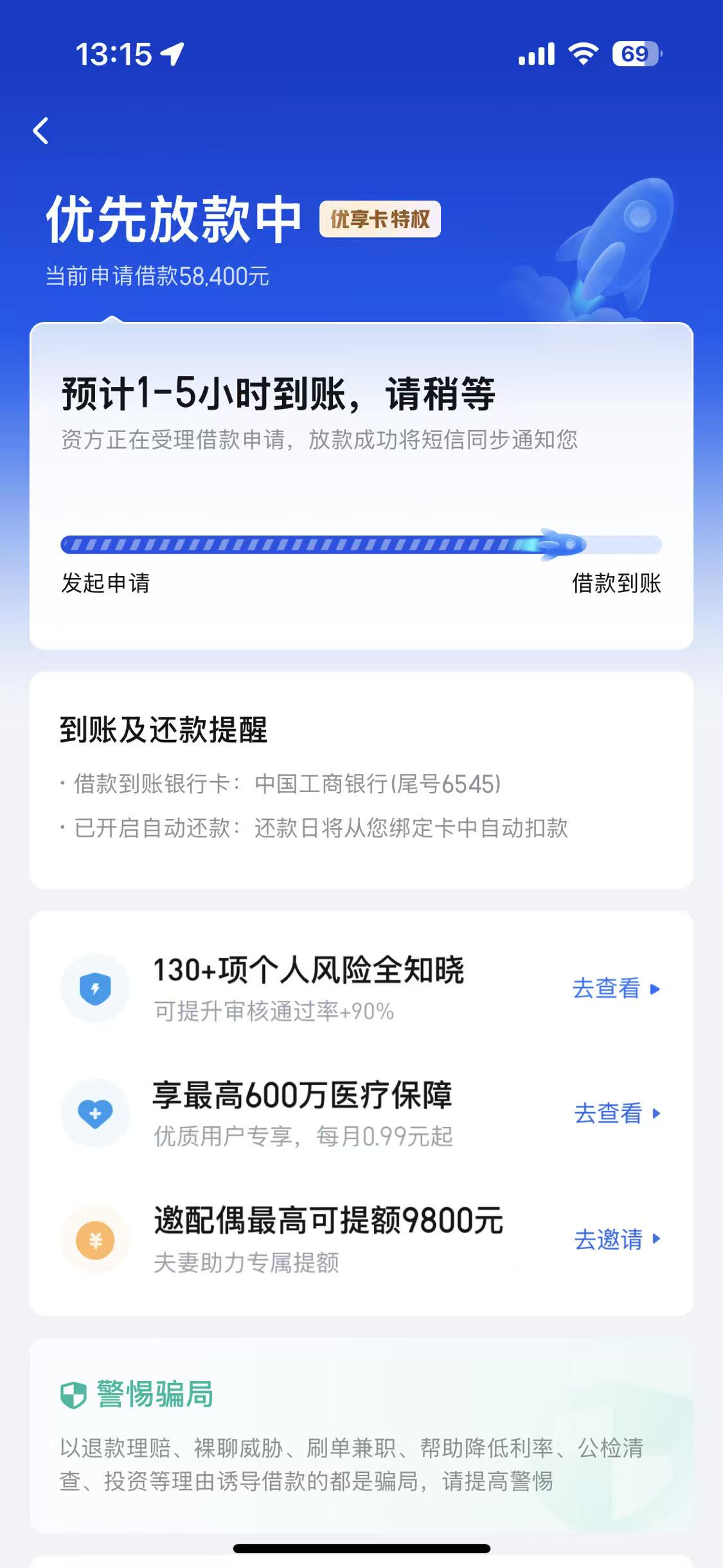 重庆银行捷e贷贷款借钱口子额度如何评估-1
