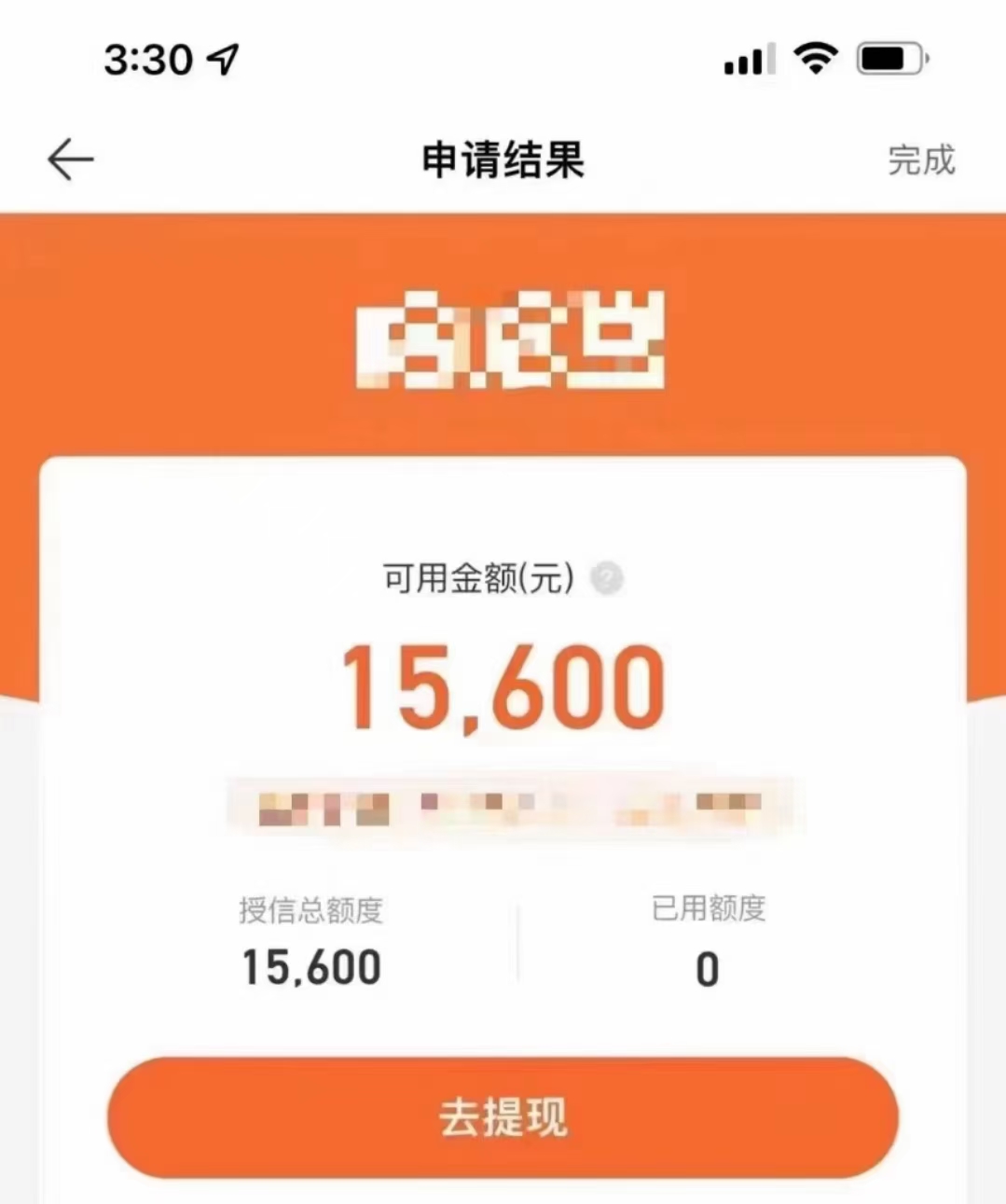2025年55岁以下可申请的网贷产品和备用金口子-1