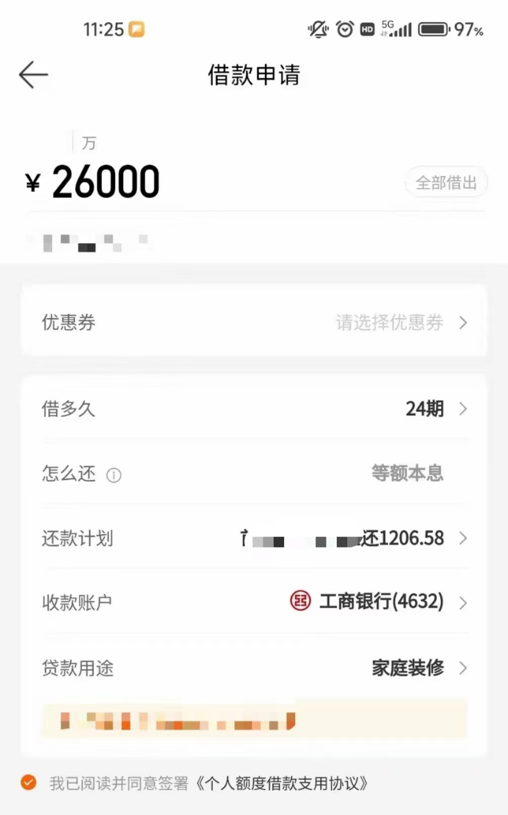 贷款5万3年利息计算方法详解-1