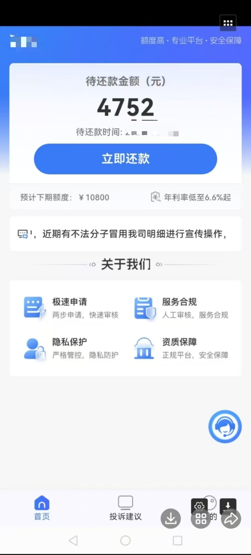 2025低息贷款借钱口子轻松应急资料填写精髓-1