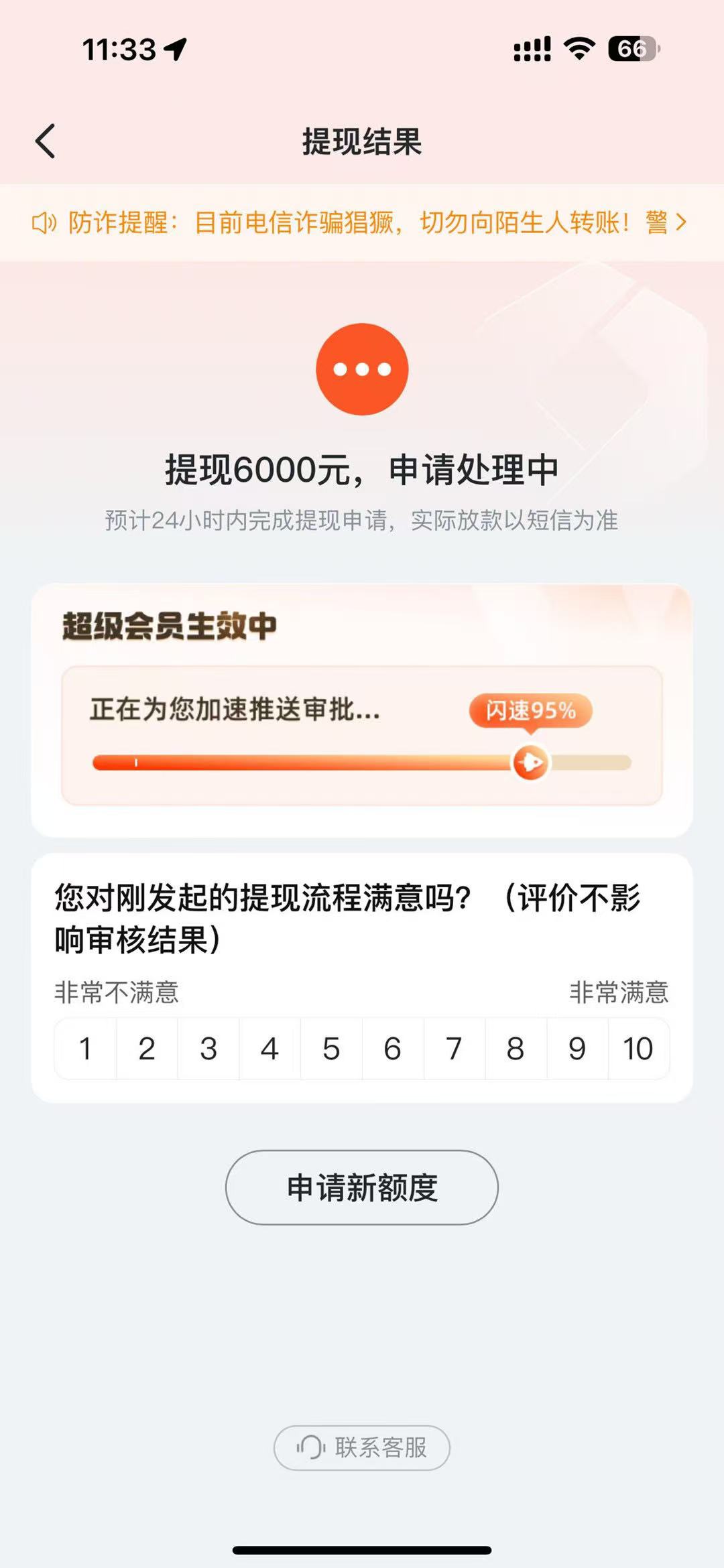 2025年小额贷款最新口子申请方法大公开-1