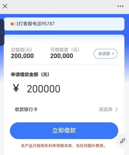 2025年优质小额贷款口子申请方法大剖析-1