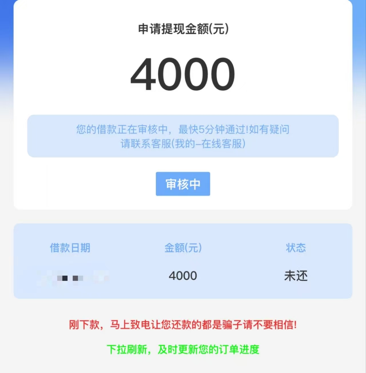 急需5000元周转但征信有问题？2023年确实有几款值得关注...-3