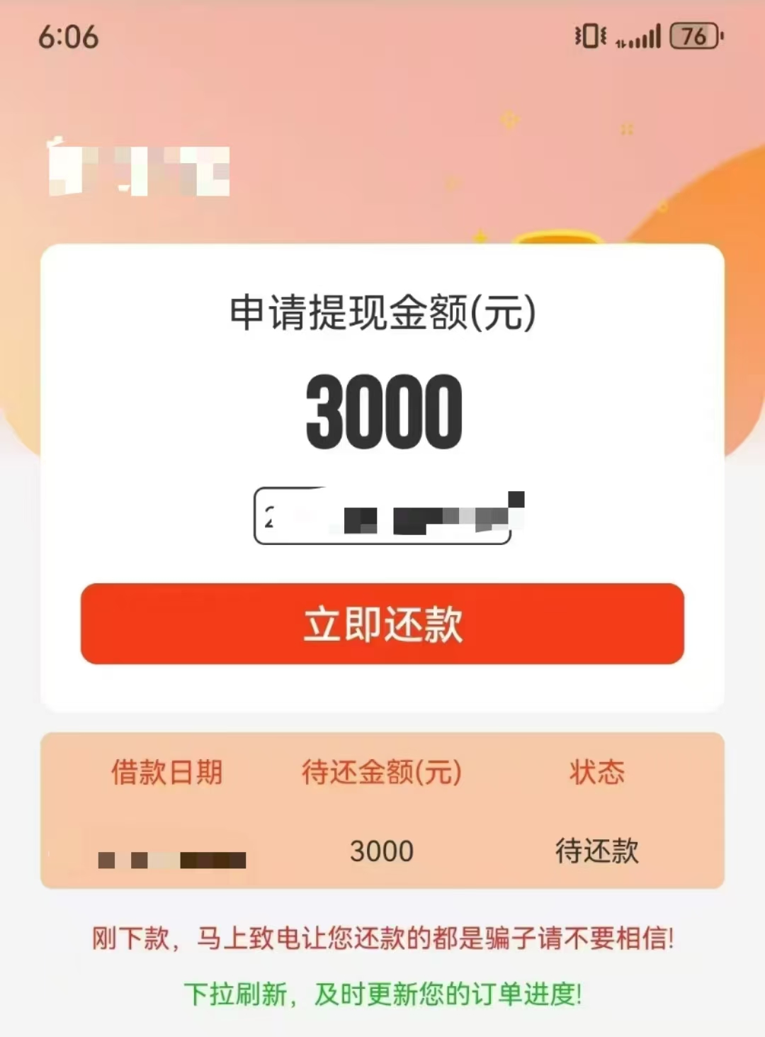 闪银小额贷款借钱口子疑似放水轻看征信和大数据放款无忧-2