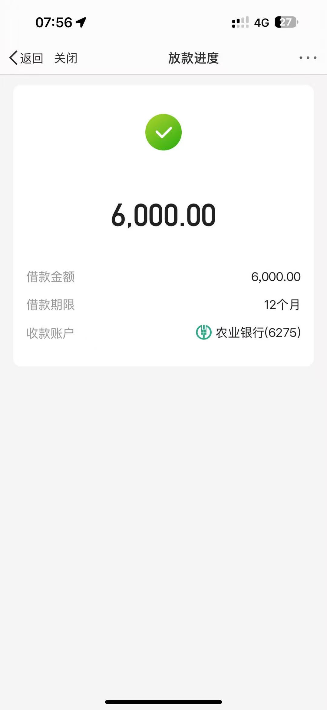 嘉兴银行嘉e贷贷款借钱口子利率怎么算-1