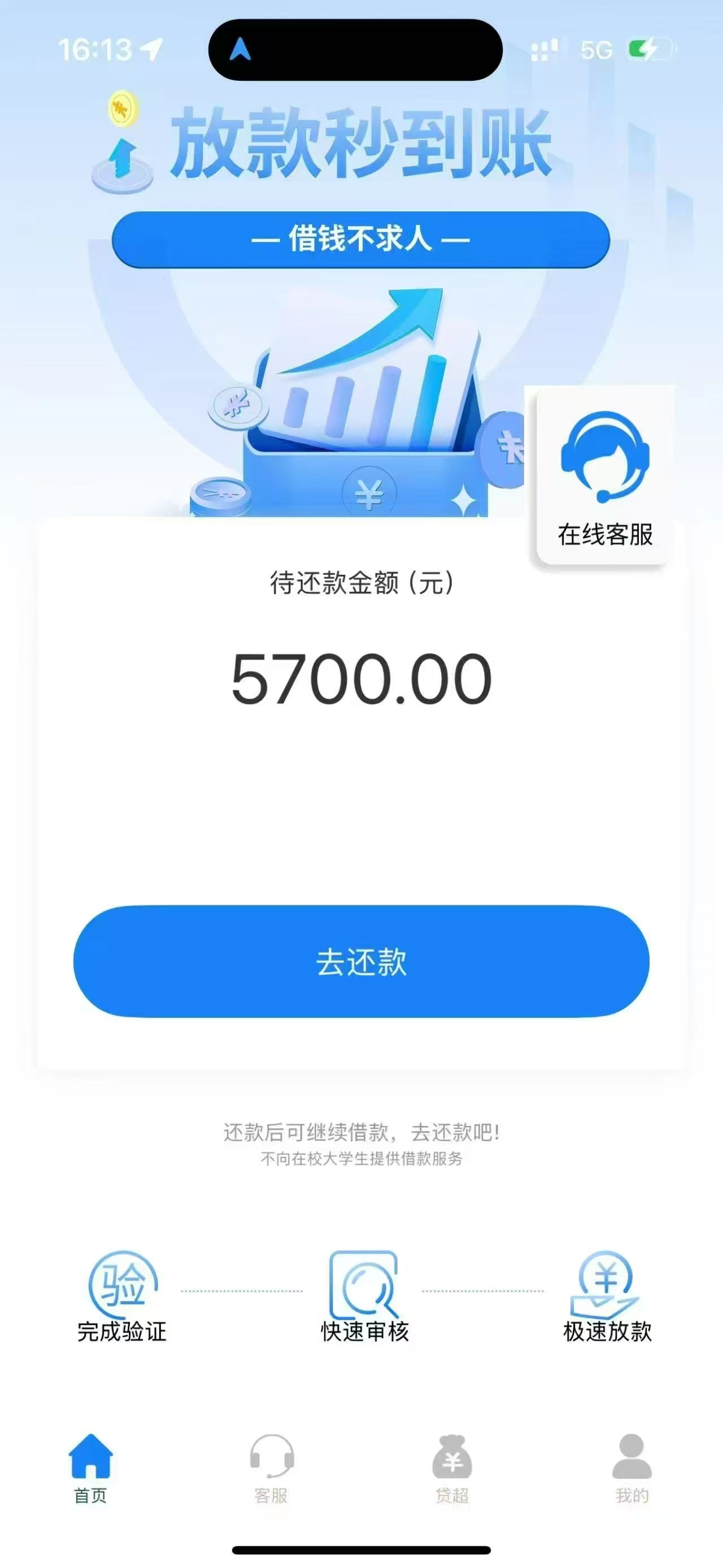 哈尔滨银行丁香e贷贷款借钱口子额度会降低吗-1