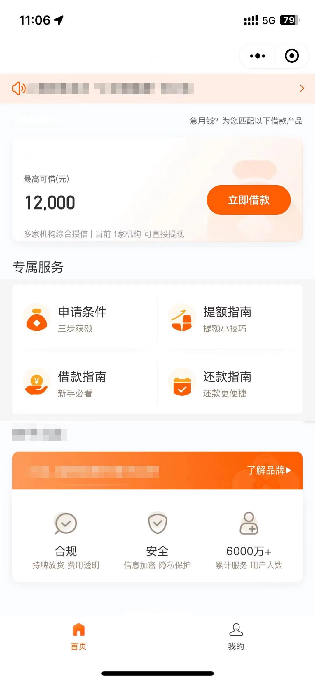 2025年小额贷款口子新亮点申请方法大攻略-1