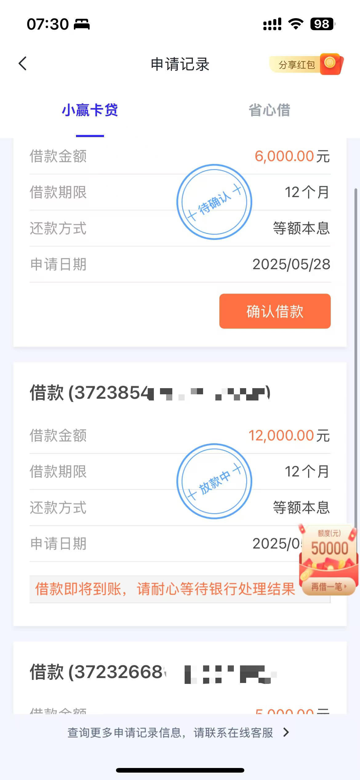 2025正规网贷贷款借钱口子资料填写提额策略-2