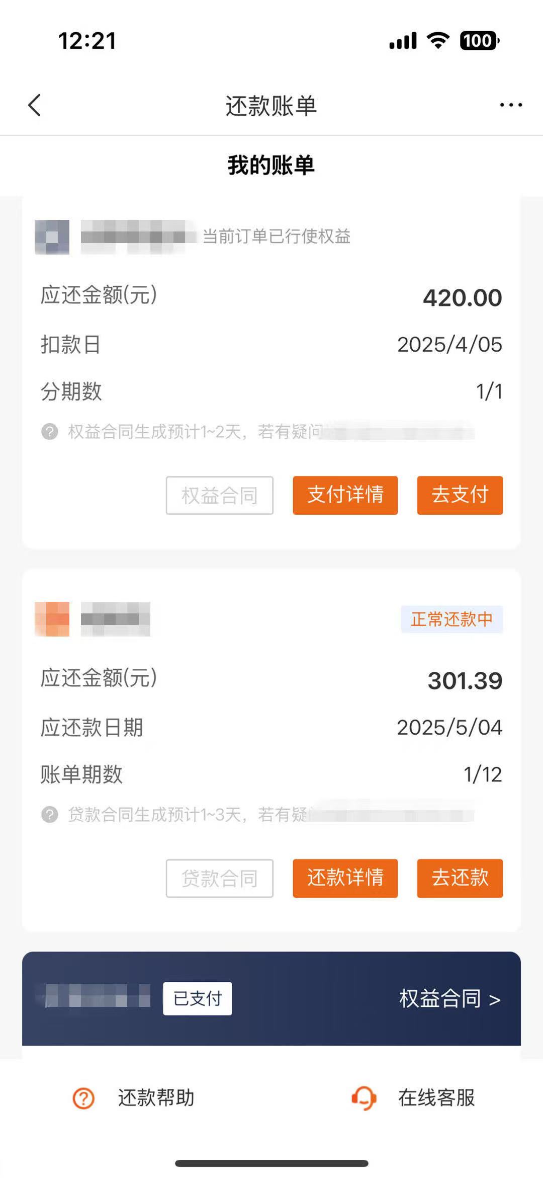 2025贷款借钱口子不查征信提额申请资料技巧-1