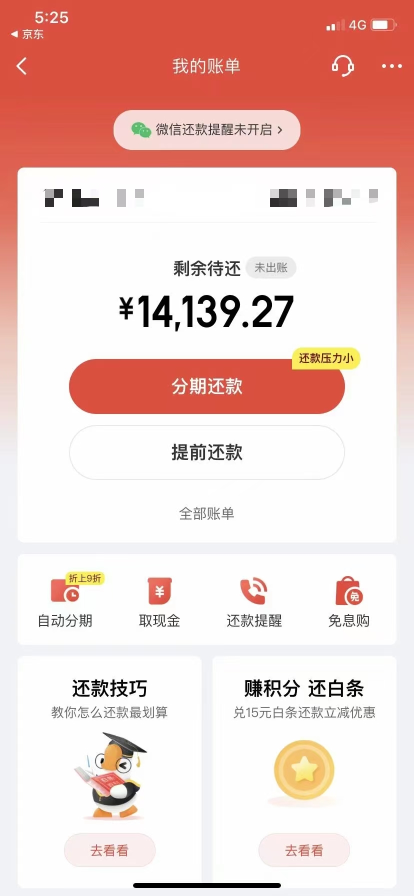 2025年好用小额贷款口子申请办法大放送-1