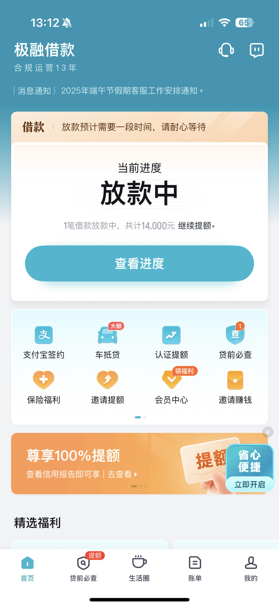 很多朋友都在问，有没有不看征信和负债就能提额的信用卡？其实市...-2