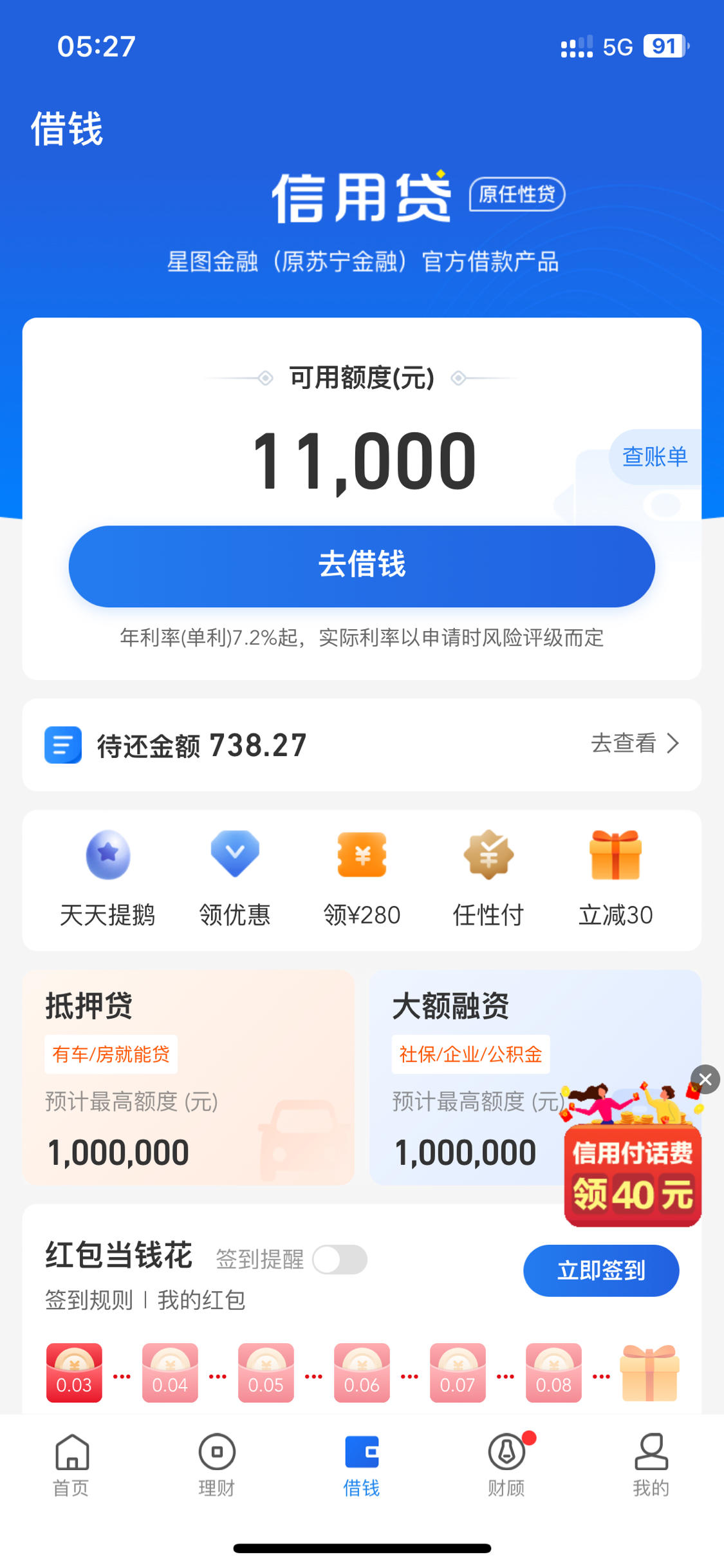 说实话，现在正规贷款平台都会查看征信和综合评分，这是监管部门...-2