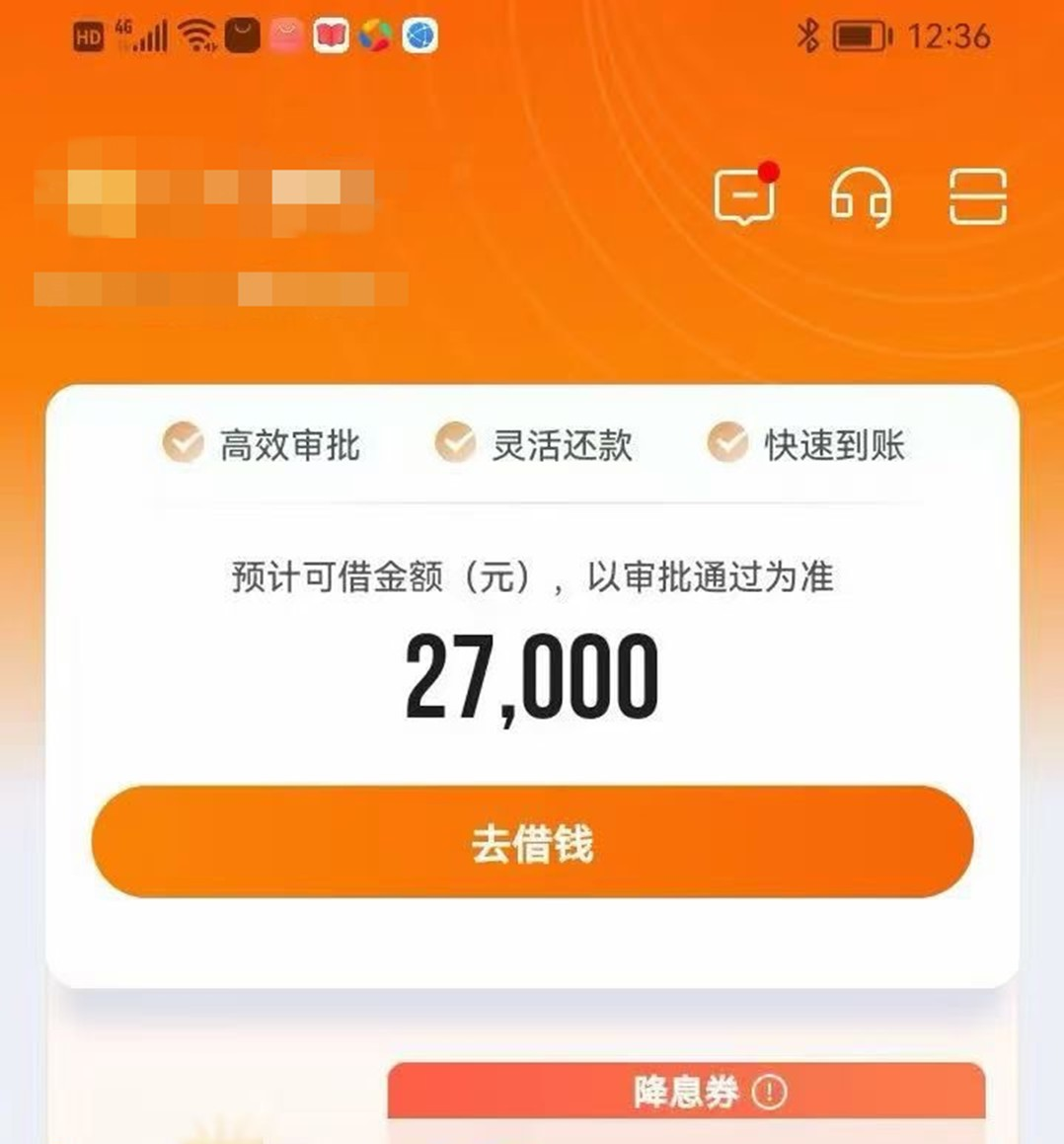 花户备用金3000 - 5000黑户征信花消费分期当天下款-1