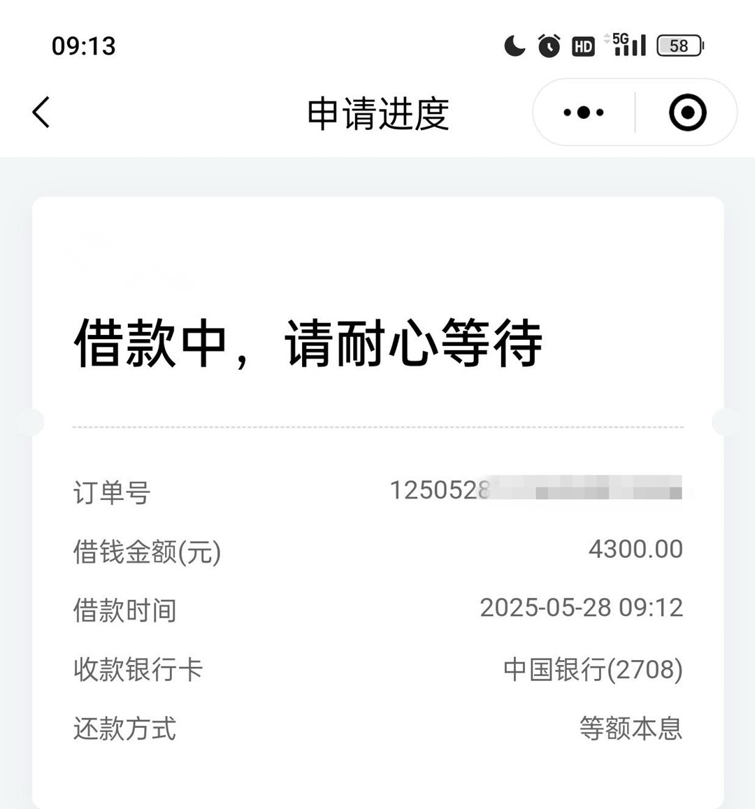 征信花了申请低利息小额快速应急贷款-2