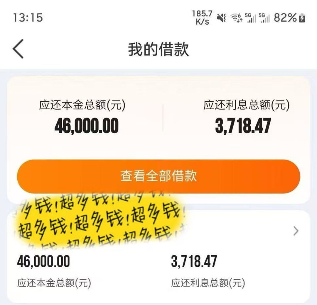 征信花了备用金2000 - 3000花户大数据花马上拿钱-2