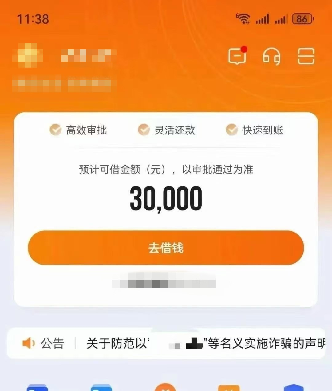 快速搞定备用金2000 - 3000额度申请的实用技巧-3