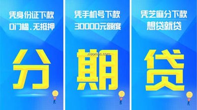快速借款应急贷款100%下款马上拿钱的技巧宝典-2